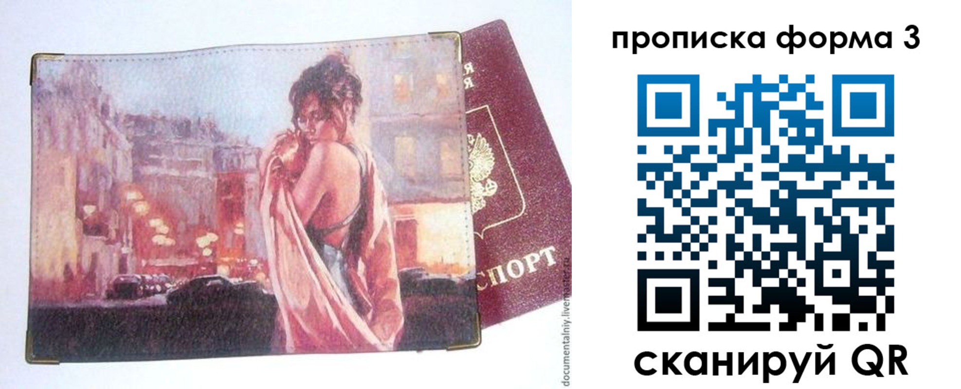 регистрация в Заречном