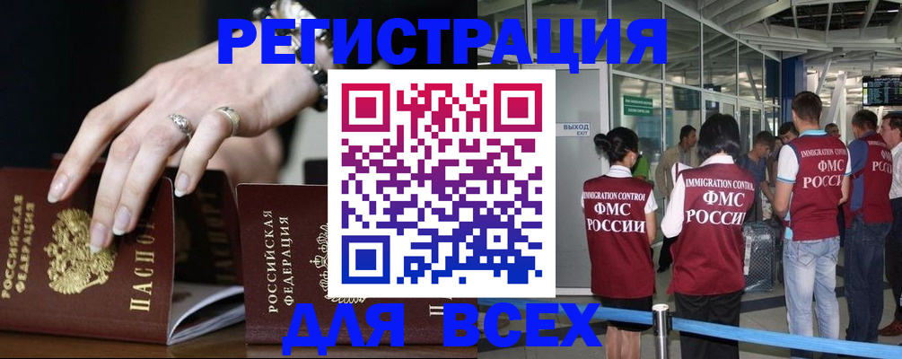 прописка в Заречном