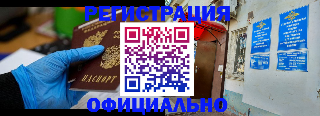 прописка в Заречном