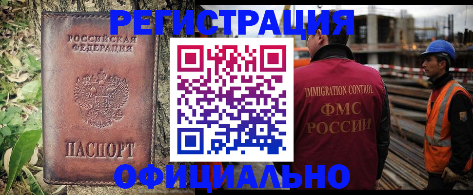 временная регистрация купить в Заречном